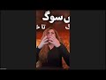 رقص سوگ از خلسه مرگ تا خیزش زندگی دکتر آرش تقوی دکتر اکرم پناهی الهام دلاوری