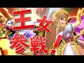 【スマブラSP】超かわいいゼルダ姫使ってみた！【ゆっくり実況】