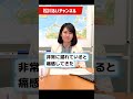 フェイクニュースに左右されない!国家情報局設置は外務省時代からの悲願
