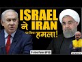 ISRAEL ने IRAN पर क्यों किया हमला? | विश्वयुद्ध की आहट | Why Israel Attack Iran | by: Harimohan Sir
