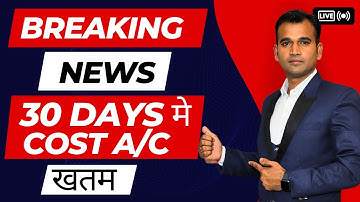 30 days study plan /30 days मे cost a/c खतम / by anuj sir / b.com classe/costing /duexam/Study plan