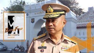 ลับลวงพราง Battle Field 04/03/61: เจาะลึกยุทธศาสตร์กองทัพเรือ กับ 