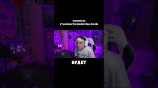 #twitch #твич #стрим #stream #streamer #streaming #нарезки #twitchclips #moments @steepkop