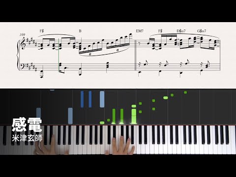 【楽譜】感電 / 米津玄師 - ピアノ