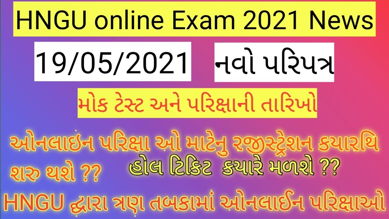 HNGU Online Exam RegistrationExam News 2021 BA SEM 1, MA SEM 1, BED
