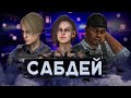 [DBD] стрим №689. Посабдейничаем немного.