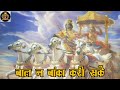 Jaako Rakhe Saiyaan Maar Sake Na koi Song || #shorts  #status #Viral #geetagyan #ramayan