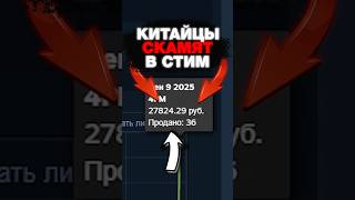 💀Наглые Обманщики в CS 2 #cs2 #кс2 #csgo