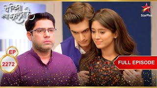 Kartik न क Naira और Naitik क मदद Full Ep. 2272 Yeh Rishta Kya Kehlata Hai