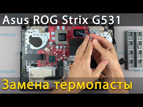 Asus ROG Strix G531 Разборка, чистка от пыли и замена термопасты