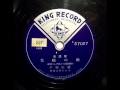 Rare recording! Tango from old Japan (ca 1939-1940).avi