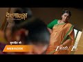 DEVMANUS MADHLA ADHYAY | EP - 290 | Webisode 3 Part 2 | Apr 16 2026 | Zee MARATHI