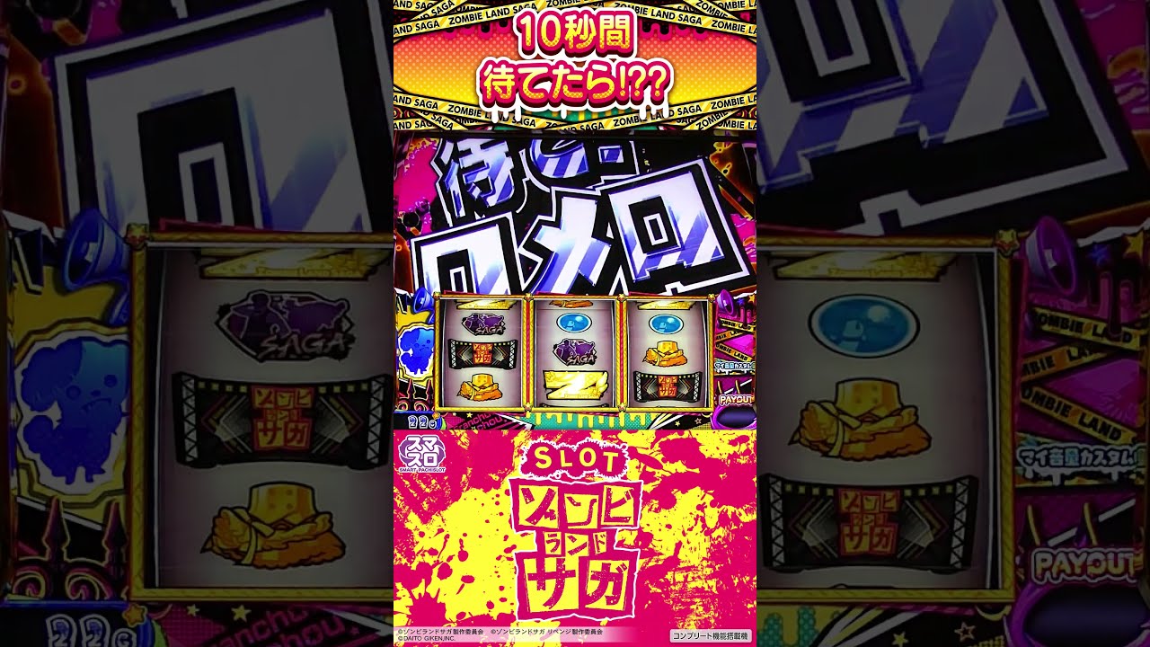 パチスロサミット ゾンビランドサガ キーホールダー