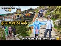 दुनिया के सबसे ऊंचे मंदिर पर पहुंच गए 😲 || Tungnath Temple Uttrakhand || तुंगनाथ मंदिर