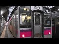2017年11月11日12日JR北上線奥羽本線の旅 の動画、YouTube動画。
