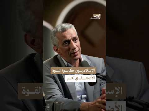 المركز الإسلامي في تعز: أنشطة ثقافية وتعليمية في عهد الأرياني