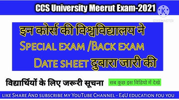दुबारा जारी हुई नयी एग्जाम डेट शीट | ccsu special back exam | ccsu exam date sheet 2021 | E4U