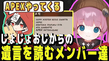 【RUST】じょじょおじからの遺言を読むメンバー達!!【ひなん/なっち/えでん/じょじょおじ/でっぴ/ですぺあ/切り抜き】　#rust