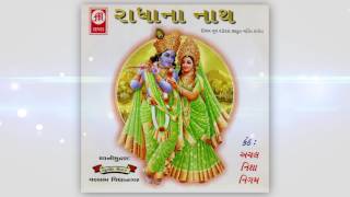 11 Radhe Govind Bolo