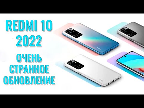 Очень странное обновление. Redmi 10 2022 честный обзор