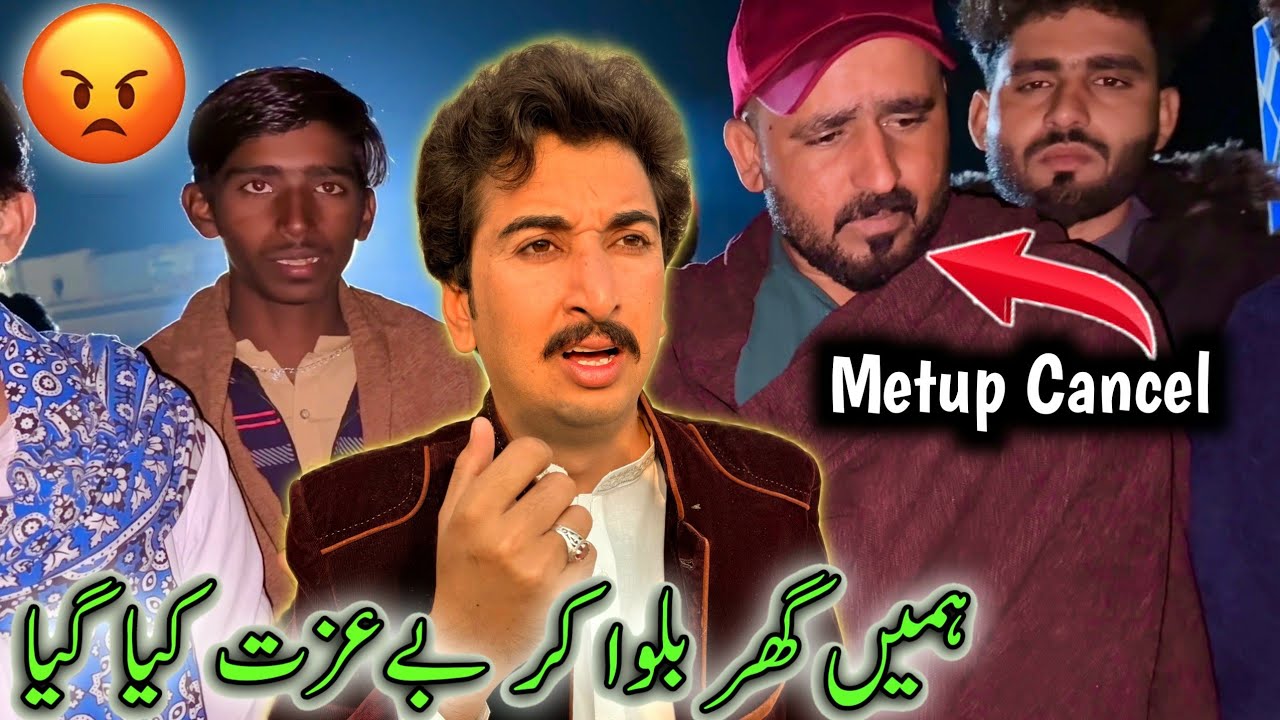 Hamin Ghr Bulwa Kar Beizat Kia Giya 😡😡Metup Cancel 😞