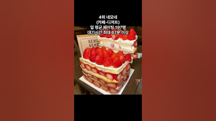 2024년 서울 성동구 웨이팅 맛집 TOP10 #shots #shorts #top10 #순위 #베스트 #맛집 #성동구맛집 # #죠죠 #성수 #성수동 #서울숲 #랭킹 #웨이팅