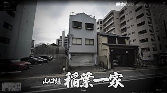 熊本会 Youtube
