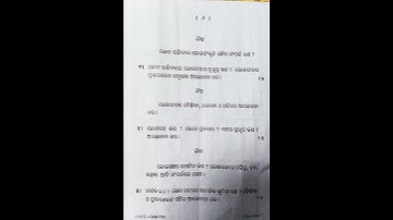 +3 4th semester//Odia Honours//Core paper-8//2023//North Odisha University #honours #questionpaper