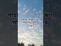 Mizanur Rahman Azhari New Waz Status Video 🥰❤️🥀#wazmahfil #bangla #dua #esat #shorts #islamicvideo