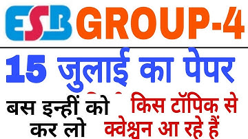 mp group 4 exam review|15 july first and second shift|mp group 4 assitant grade 3 exam|