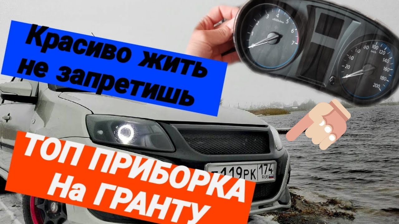 Приборка на гранту