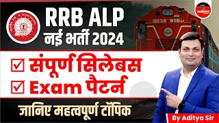 RRB ALP Syllabus | RRB ALP Syllabus 2024 | RRB ALP Syllabus and Exam Pattern | RRB ALP Vacancy 2024