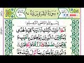 Surah albaqarah full  syed siraj ur rehman with arabic  surah baqrah     ep 102