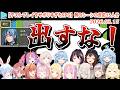テストプレイをサボりすぎたRPG 例のシーンの反応 謎の声優Pの反応15人分まとめ 2026 03 15 ホロライブ切り抜き 