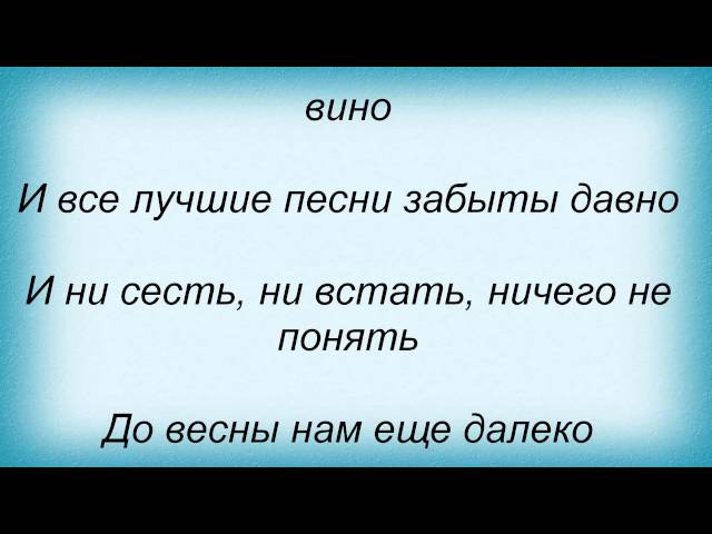 Слова песни змея. Змея текст песни. Песенка про змеек текст. Змей песня слова. Песня про змею слова.