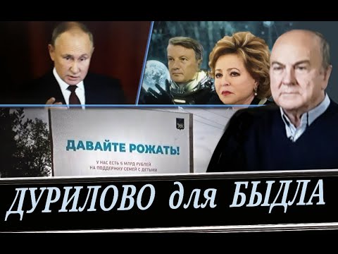 Социопаты и хлестаковы о рождаемости (И. Гундаров)