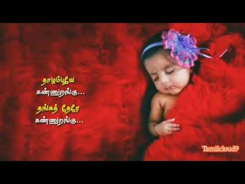 tamil-baby-songs-whatsapp-status---thaazham-poove-kannurangu---indru-nee-naalai-naan