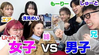 女子VS男子の本音ぶつけ合いが白熱しすぎたwwwww【クレマグ×アホと弟】