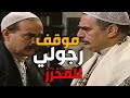 ليالي الصالحية ـ جنازة خالد و وقوف المخرز بجنب المعلم عمر ـ عباس النوري و بسام كوسا 