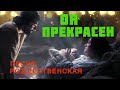 Он Прекрасен ♫Рождественская Песня♫