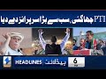 Pti gives shocking surprise  headlines 6 pm  13 apr 2024  khyber news  ka1p