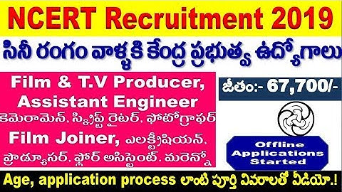 Cinima field posts fill by NCERT for all movie and short film aspirants By SRINIVASMech