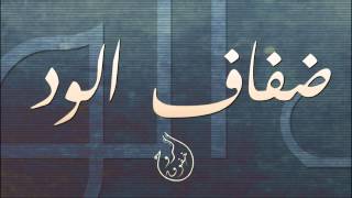 يالله - أداء محمد الهوشان by خفوق الروح 7,810 views 12 years ago 3 minutes, 10 seconds