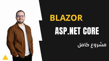 #2 ASP.Net Core Blazor Tutorial | Environement Setup | مشروع كامل