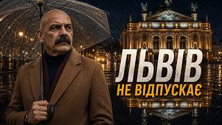 ОДНА ДОБА У ЛЬВОВІ ❤️ 7 пісень про Львів, які не відпускають | Збірка 2026