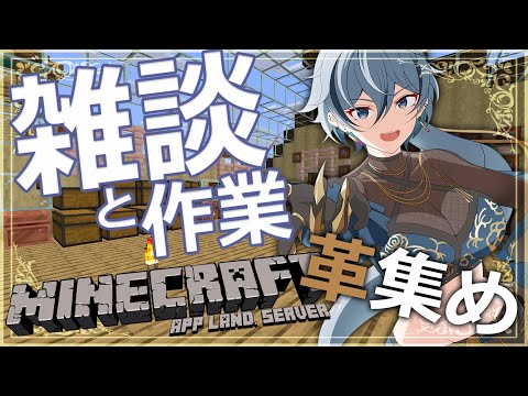 【 Minecraft 】 ほぼ雑談!革集め 森の図書館編 【 リクム / どっとライブ 】 video thumb