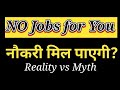 No jobs for you or  what is reality