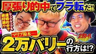 ボートガマー代#57 後半【くり&マリブ鈴木&タックタック＆イッチー】ボートレース蒲郡
