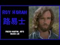 Roy Horan 路易士