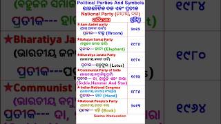 Political Parties And Symbolsnational Partyଜତୟ ଦଳ